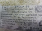 Skoda Superb с 2001-2008г Обшивка потолка (3U5867501)