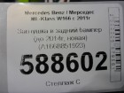Mercedes-benz W166 ML-Class c 2011г Заглушка в задний бампер (до 2014г, новая) (A1668851923)