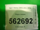 Opel Zafira Life с 2019г Фара левая (ксенон с блоком) (9832837680)