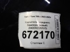 Tank 500 с 2021г Усилитель переднего бампера (новый, верхний) (8400920XKV3)