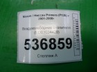 Nissan Primera (P12E) с 2001-2008г Воздухозаборник отопителя (ED03034428)