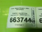 Geely Monjaro с 2021г (Монджаро) Бампер задний (под парктроник) (8889168111)