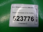 Ford Mondeo 4 с 2006-2014г Экран тепловой (2.5л HUBA) (30713262)