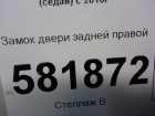 Volkswagen Polo с 2009г Замок двери задней правой (6RF839016)