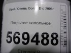 Opel Corsa D с 2006г Покрытие напольное (5ти дверный кузов)