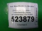 Ford Mondeo 4 с 2006-2014г Датчик кислородный / Lambdasonde (после катализатора 2.5л HUBA)