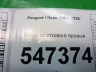 Peugeot 408 с 2012г Порог правый