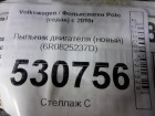 Volkswagen Polo с 2009г Пыльник двигателя (новый) (6R0825237D)