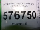 Mitsubishi Lancer-X с 2007г Механизм подрулевой для SRS AIR BAG