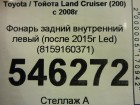 Toyota Land Cruiser (200) с 2008г Фонарь внутренний левый (после 2015г) (8159160371)