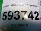 Renault Sandero с 2009-2014г Замок двери задней правой