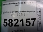 Mitsubishi Lancer-X с 2007г Трубка системы охлаждения (4B11 2.0л)