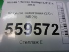 Nissan Qashqai с 2014г Катушка зажигания (2.0л MR20) (224481KC0A)