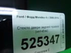 Ford Mondeo 4 с 2006-2014г Стекло двери задней правой (хетчбэк)