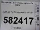 Mitsubishi Lancer-X с 2007г Датчик ABS задний правый (MN116244)