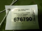 Ssang Yong Actyon с 2010г (Актион) Задняя часть (стакан передний правый) (5730234003)