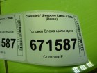 Chevrolet Lanos с 2004г (Ланос) Головка блока цилиндров (1.5л A15SMS)