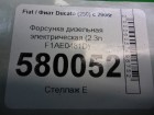 Fiat Ducato (250) с 2006г Форсунка дизельная электрическая (2.3л F1AE0481D) (504386427)