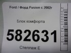 Ford Fusion с 2002г Блок комфорта (6S6T15K600BJ)