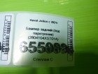 Haval Jolion с 2021г Бампер задний (под парктроник) (2804104XST01A)