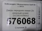 Volkswagen Golf VII с 2012г Дверь передняя левая (3х дверный кузов) (5G3831056AJ)