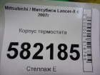 Mitsubishi Lancer-X с 2007г Корпус термостата (4B11 2.0л)