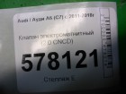 Audi А6 с 2011г Клапан электромагнитный (2.0 CNCD) (06H906283)