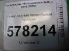 Volkswagen Jetta с 2011г Рычаг задний продольный правый (1K050522H)