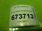 ВАЗ (LADA) Kalina/Калина Блок управления двигателем (111861411020)