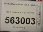 Mazda 6(GJ) с 2013г Шкив коленвала (2.5л PY)