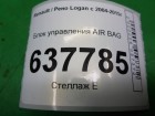 Renault Logan с 2005-2014г Блок управления AIR BAG (8200769222)