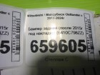 Mitsubishi Outlander с 2012г Бампер задний (после 2015г под накладку) (6410C798ZZ)