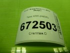 Ford Focus 3 с 2011г (Фокус) Трос КПП (РКПП) (BV6P7E395AB)