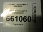 ВАЗ (LADA) Largus/Ларгус с 2012-2024г Капот (после 2021г) (8450013078)
