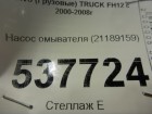 Volvo TRUCK FH с 2002-2008г Насос омывателя (21189159)