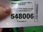 Mazda 3 с 2009-2013г Накладка ПТФ левая (после 2011г) (BGV450C21)