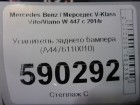 Mercedes-benz w447 Vito 2014 Усилитель заднего бампера (A4476110010)