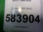 Mercedes-benz W212 E-Class с 2009г Датчик AIR BAG (A1729056100)