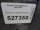 Renault Megane 2 с 2002-2009г Лонжерон передний правый