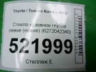 Toyota Rav-4 с 2013г Стекло глухое левое (новое) (6272042340)