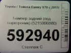 Toyota Camry V70 с 2018г Бампер задний (под парктроник) (5215906B80)