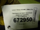 Lexus GX460 с 2009г Накладка порога левая на подножку (5177460210)