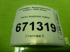 Volkswagen Polo с 2009г Насос водяной помпа (1.6л CWV) (04E121042AD)