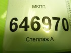 Ford Fusion с 2002г МКПП (роботизированная) (98WT7F096AC)