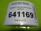 Mercedes-benz W164 ML-Class c 2005-2011г Поводок стеклоочистителя правый (A1648200640)
