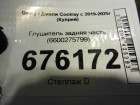 Geely Coolray с 2019-2025г (Кулрей) Глушитель задняя часть (6600275799)