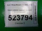 Ford Mondeo 4 с 2007г Замок двери задней правой (6 контактов)