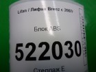 Lifan Breez с 2007г (Бриз) Блок ABS (L3550100)