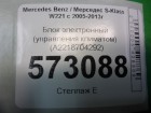 Mercedes-benz W221 S-Class с 2005-2013г Блок электронный (управления климатом) (A2218704292)