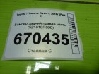 Toyota Rav-4 с 2019г Бампер задний правая часть (521610R090)